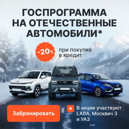 Госпрограмма