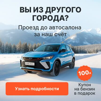 Компенсация проезда