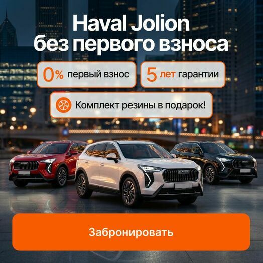 Haval Jolion