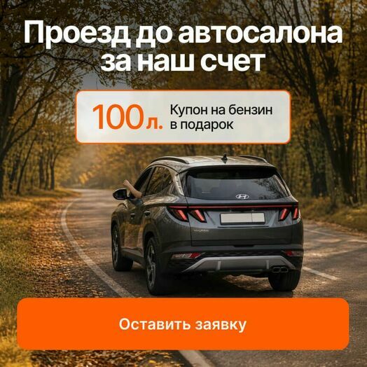 Компенсация проезда