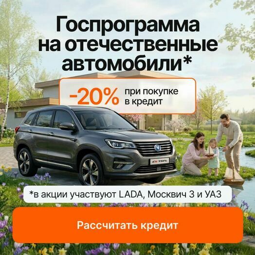 Госпрограмма